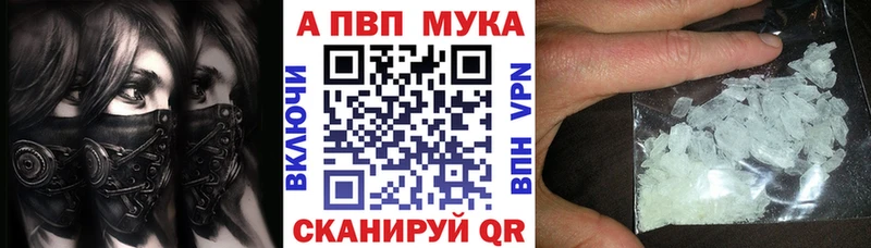 Купить где  Билибино  А ПВП мука 