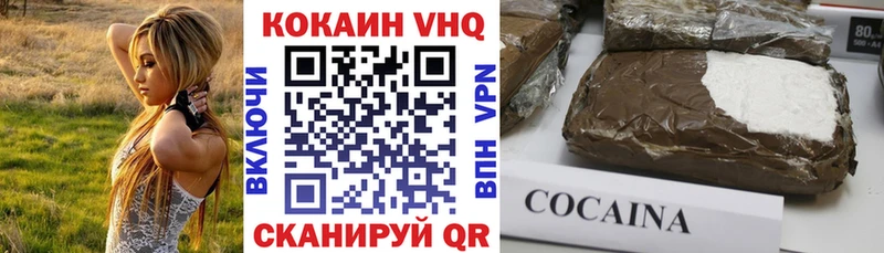 Cocaine Эквадор  Купить где  Билибино 