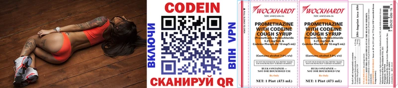 Кодеиновый сироп Lean напиток Lean (лин) Билибино