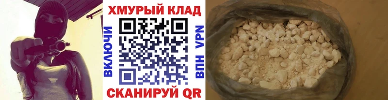 Купить  Билибино  Героин хмурый 