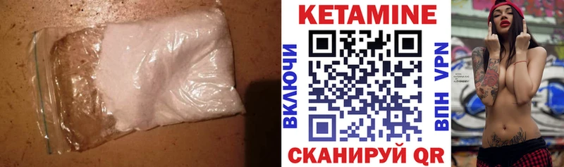 Купить где Билибино КЕТАМИН VHQ