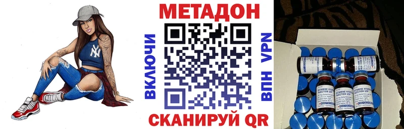 Метадон кристалл  Купить  Билибино 