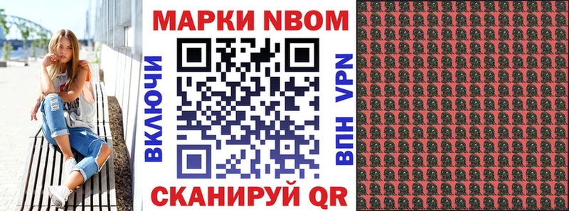 Марки NBOMe 1500мкг  Купить закладки  Билибино 